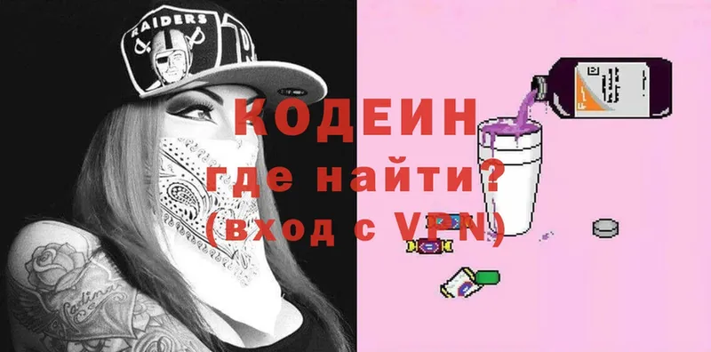 Codein Purple Drank  купить закладку  Красновишерск 