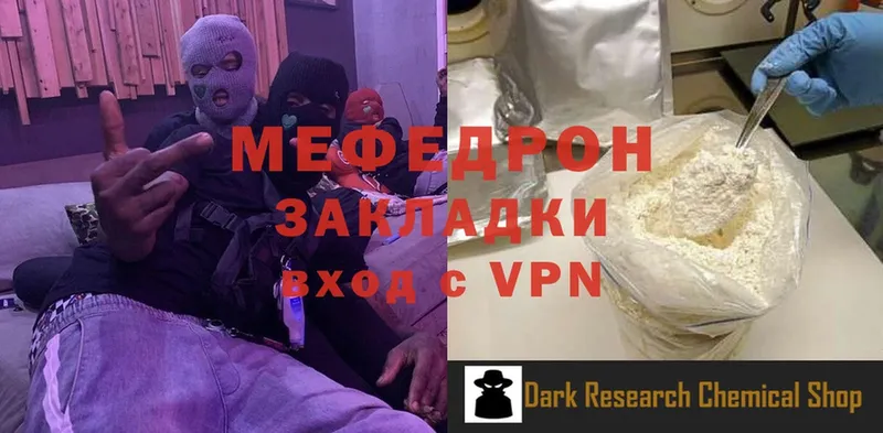 МЯУ-МЯУ mephedrone  Красновишерск 