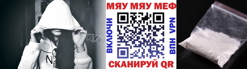 Меф мяу мяу Красновишерск