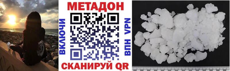 закладка Красновишерск ссылка на мегу ONION МЕТАДОН methadone